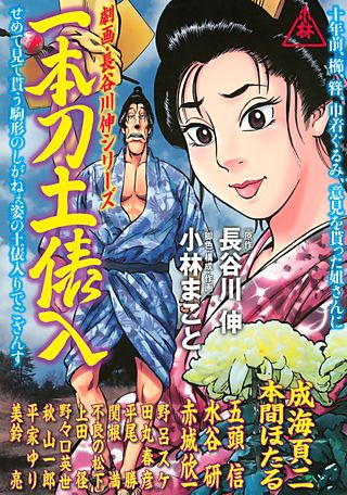 長谷川一郎　うみ_02 2011 海　絵画　ICHIROU HASEGAWA 長谷川伸 | Hulu出演作品一覧
