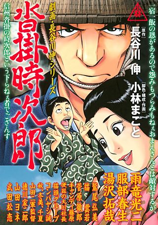 長谷川伸 | Hulu出演作品一覧