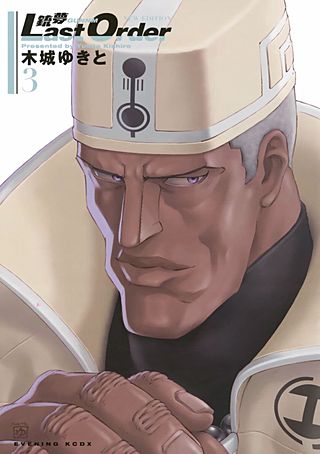 銃夢Last Order NEW EDITION | コミック | Hulu(フールー)