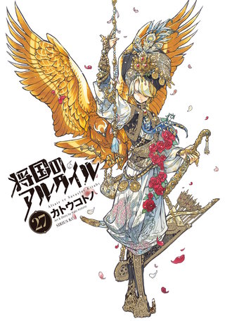将国のアルタイル公式ファンブック 将星の書 | コミック | Hulu(フールー)