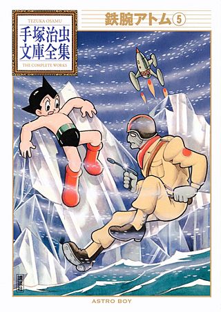 鉄腕アトム 手塚治虫文庫全集 | コミック | Hulu(フールー)