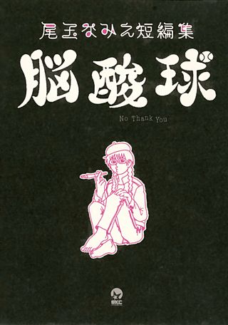 尾玉なみえ | Hulu出演作品一覧