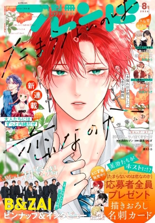 別冊フレンド | コミック | Hulu(フールー)