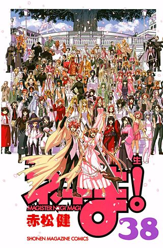 魔法先生ネギま！ | コミック | Hulu(フールー)