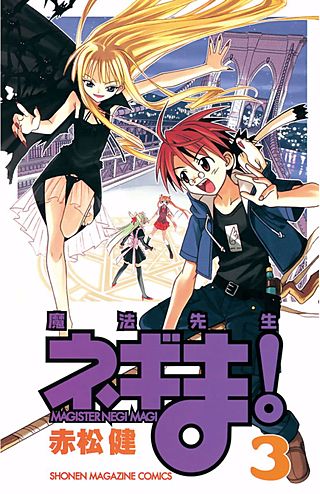 魔法先生ネギま！ | コミック | Hulu(フールー)