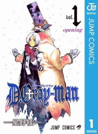 D.Gray-man | コミック | Hulu(フールー)