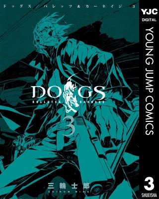 DOGS / BULLETS & CARNAGE | コミック | Hulu(フールー)