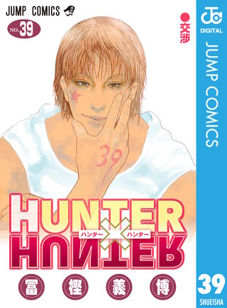 HUNTER×HUNTER モノクロ版 | コミック | Hulu(フールー)