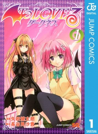 To LOVEる―とらぶる―ダークネス モノクロ版 | コミック | Hulu(フールー)