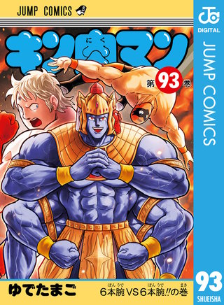 キン肉マン 読切傑作選 | コミック | Hulu(フールー)