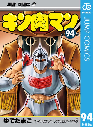 キン肉マン | コミック | Hulu(フールー)