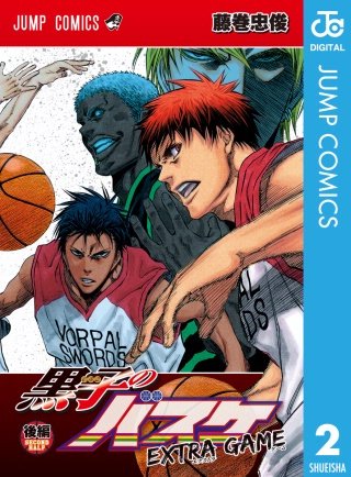 黒子のバスケEXTRA GAME = THE BASKETBALL WHICH… 黒子のバスケ EXTRA GAME | コミック | Hulu(フールー)