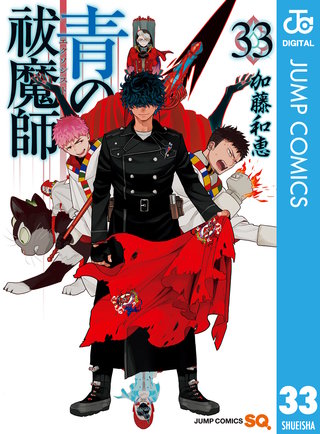 青の祓魔師 劇場版 | Hulu(フールー)