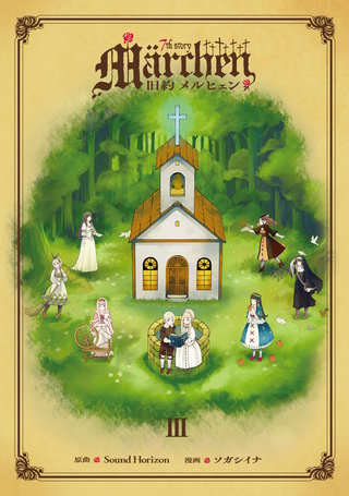 旧約Marchen 7th story Marchenの関連作品 | Hulu(フールー)