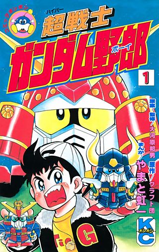 超戦士 ガンダム野郎 | コミック | Hulu(フールー)