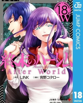 終末のハーレム〈無修正Ver.〉 | Hulu(フールー)