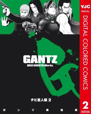 GANTZ カラー版 ねぎ星人編 | コミック | Hulu(フールー)