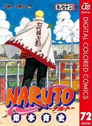 NARUTO―ナルト―［秘伝・闘の書］ キャラクターオフィシャル