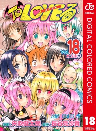 To LOVEる―とらぶる―ダークネス カラー版 | コミック | Hulu(フールー)