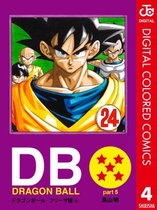 DRAGON BALL カラー版 フリーザ編 | コミック | Hulu(フールー)