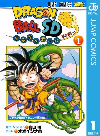 ドラゴンボールSD | コミック | Hulu(フールー)