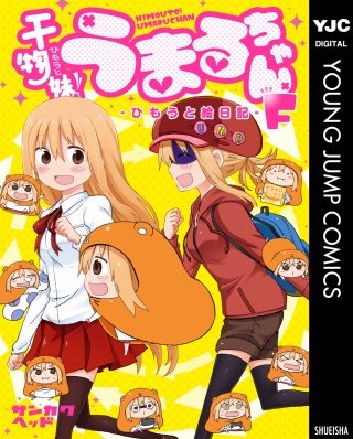 秋田妹！えびなちゃんの関連作品 | Hulu(フールー)
