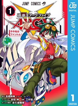 遊☆戯☆王ARC-V | コミック | Hulu(フールー)