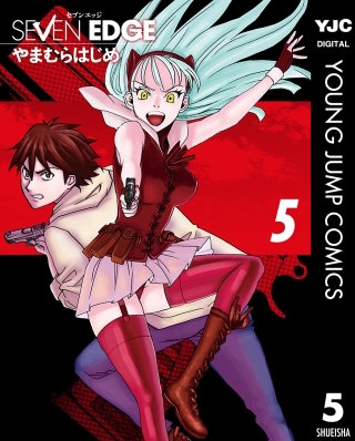 やまむらはじめ エンブリヲン・ロード ---たねのみち 全7巻 / 全巻初版 やまむらはじめ | Hulu出演作品一覧