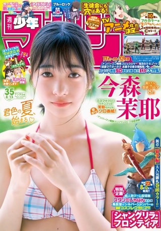 週刊少年マガジン | コミック | Hulu(フールー)