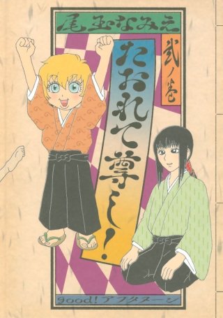 尾玉なみえ | Hulu出演作品一覧