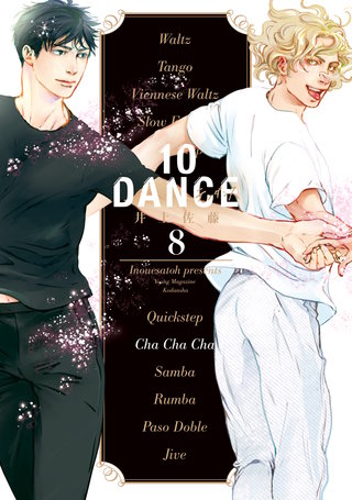 青年漫画 10DANCE 10DANCE | コミック | Hulu(フールー)