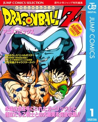 CGC10 　ドラゴンボールコミックイラストレーショントランプ　孫悟空　25巻 CGC10 ドラゴンボールコミックイラストレーショントランプ 孫悟空 25巻
