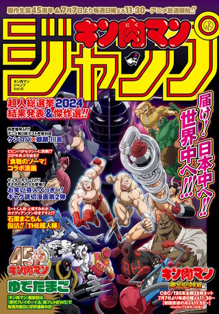 90冊　キン肉マン　全巻セット　1〜88巻　公式ガイドブック　読切傑作選 キン肉マン 新装版 1〜88巻 + 読切傑作選 + 公式ファンブック