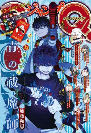 ジャンプSQ. | コミック | Hulu(フールー)