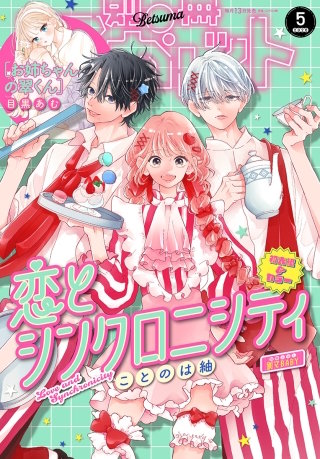 別冊マーガレット | コミック | Hulu(フールー)