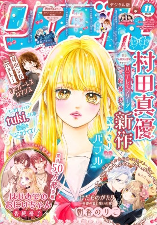 りぼん電子版 | コミック | Hulu(フールー)