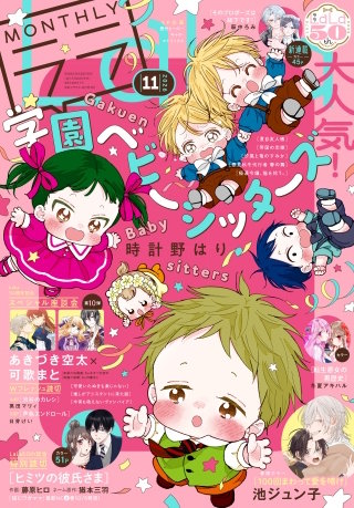 LaLa　あきづき空太　複製年賀状　希少　レア 電子版】LaLa | コミック | Hulu(フールー)