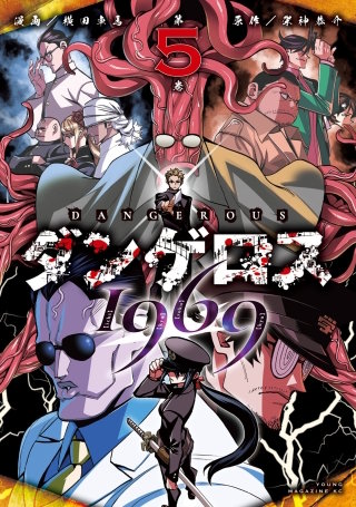 ダンゲロス 1969　1巻購入特典ポストカード ダンゲロス 1969 1巻購入特典ポストカード 戦闘破壊学園ダンゲロス