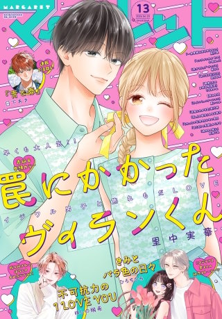 マーガレット | コミック | Hulu(フールー)
