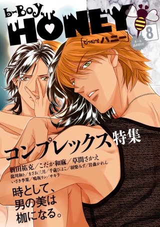 こだか和麻        ILLUSTRATIONS初画集 Amazon.co.jp: GUN&HEAVEN (ビーボーイコミックスデラックス) : こだか