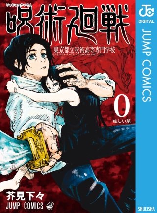 【五条悟しおり付き】呪術廻戦　全巻+0巻+0.5巻＋公式ファンブック グッズ-しおり】劇場版 呪術廻戦 0 クリアしおり/五条 悟 浴衣