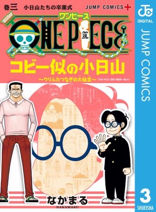 海外人気　CHIN PIECE 第1巻 初版　[超希少] 海外人気 CHIN PIECE 第1巻 初版 [超希少] - メルカリ