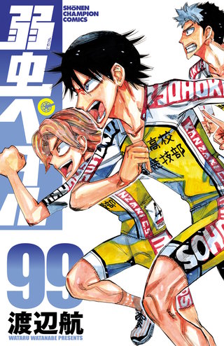 弱虫ペダル27.5 公式ファンブック | コミック | Hulu(フールー)