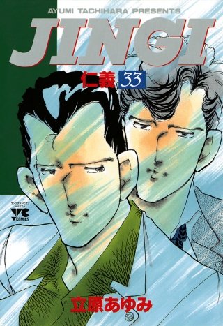 ザ・侠 仁義 創刊号 本 ザ・侠 仁義 創刊号