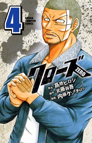 クローズZERO | コミック | Hulu(フールー)