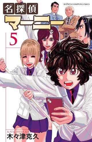 名探偵マーニー | コミック | Hulu(フールー)