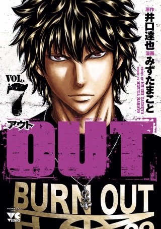 OUT | コミック | Hulu(フールー) OUT | コミック | Hulu(フールー)