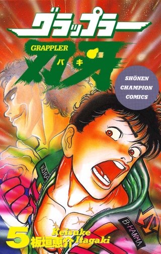 グラップラー刃牙 | コミック | Hulu(フールー)