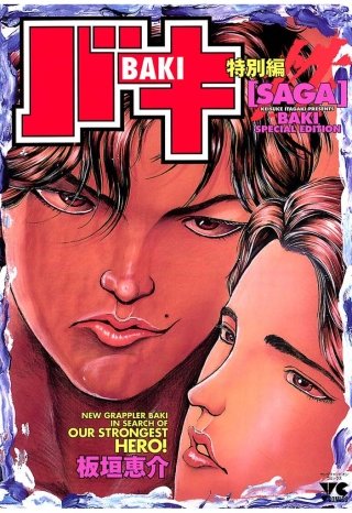 範馬刃牙10.5 外伝 ピクル | コミック | Hulu(フールー)