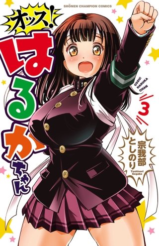 大場はるか・海堂るりこ/旬感美少女Special「はるか＆るりこ」東北編 b114159_3_320.jpg